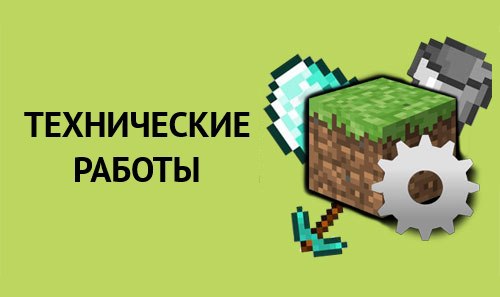 Тех роботы по сайту.